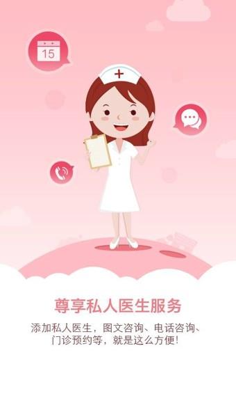 医生树  v3.62图3