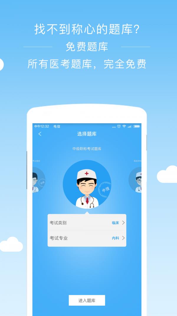 阿虎医学  v6.3.1图2