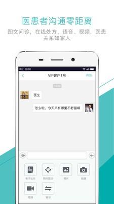 天下医生医生端  v2.3.2图2