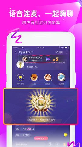 伙玩  v2.29.0图1