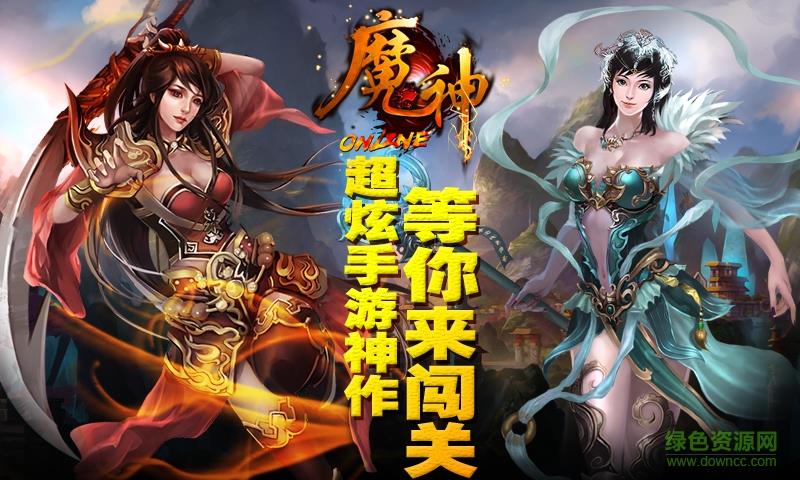 360版魔神手游  v1.0.75图4