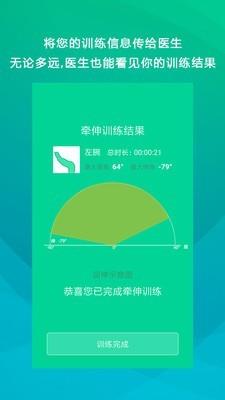 舒仕度患者端  v1.1.5图5