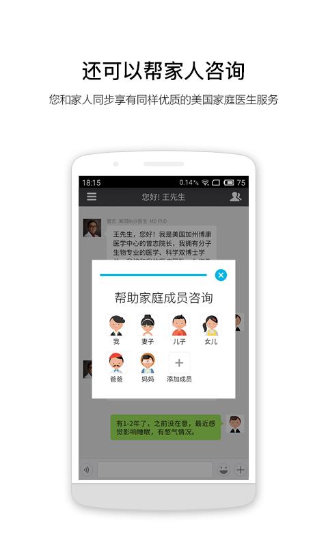 博康家庭医生  v2.2.0图4