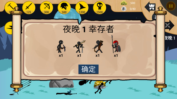 火柴人全面之战  v1.0.0图3