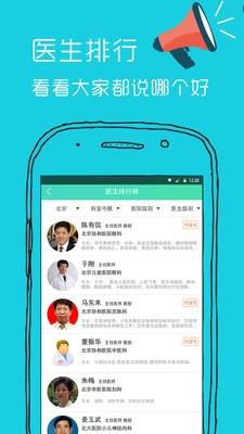 优医库  v2.7图2