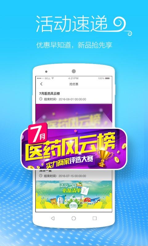 我的医药  v5.7.1图3