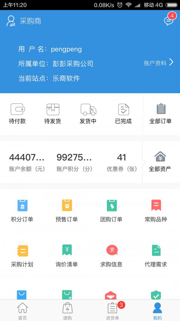 批好药  v2.7.5图3