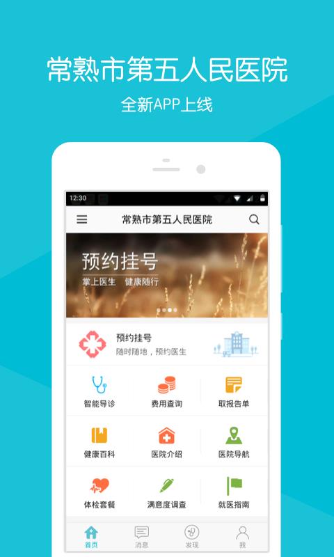 常熟五院  v2.1.7图1