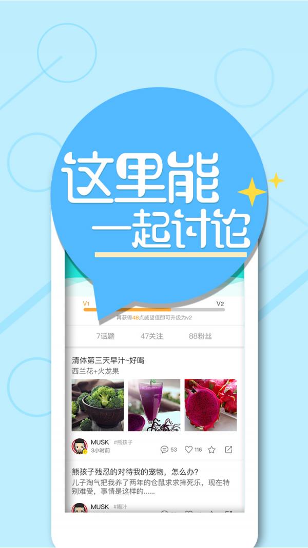 汁家  v2.5图1