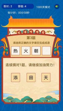 悠哉悠猜  v1.0图2
