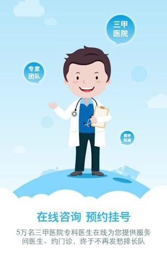 医生树  v3.62图4