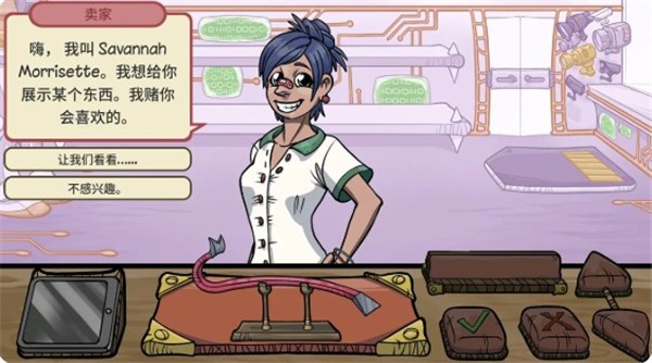 虚拟当铺掌柜人生  v1.0图2