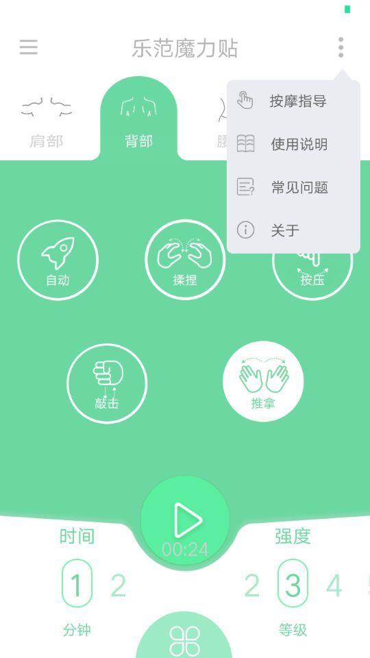 乐范健康  v12.9.3图3