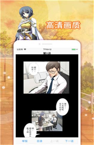 屌丝漫画幸福宝  v1.5图2