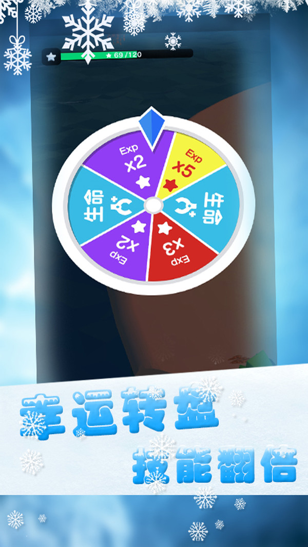 翻滚吧球球君  v1.0.0图2