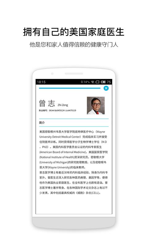 博康家庭医生  v2.2.0图2