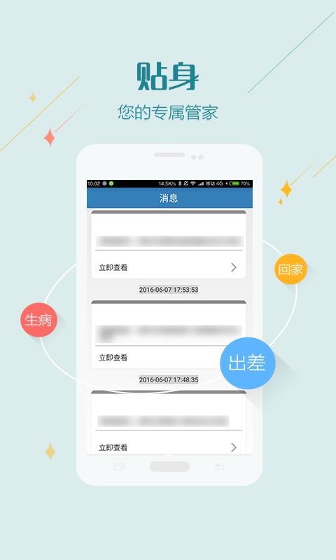 树兰会诊医生版  v1.0.0图2