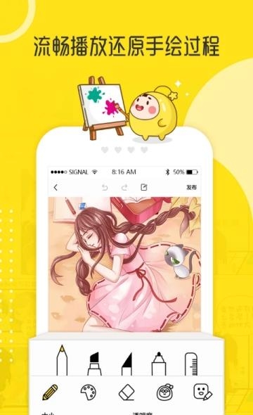 漫画创作工具(拉风漫画)  v3.30.30图2