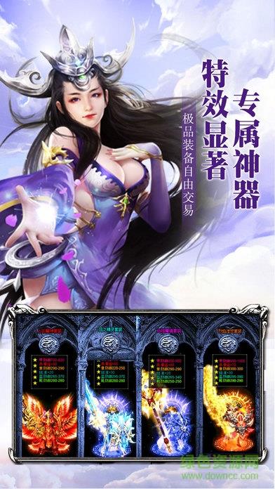 散人天堂复古稳定版  v1.0.0图1