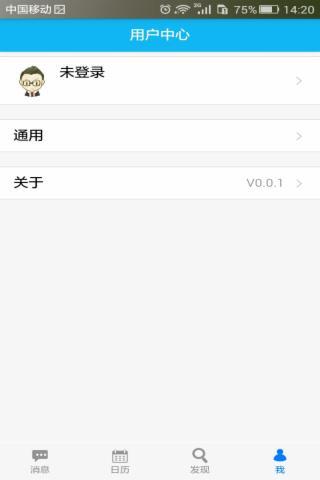 病历助手  v0.0.1图3