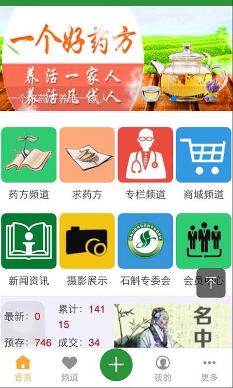 求药方  v1.0.1图2