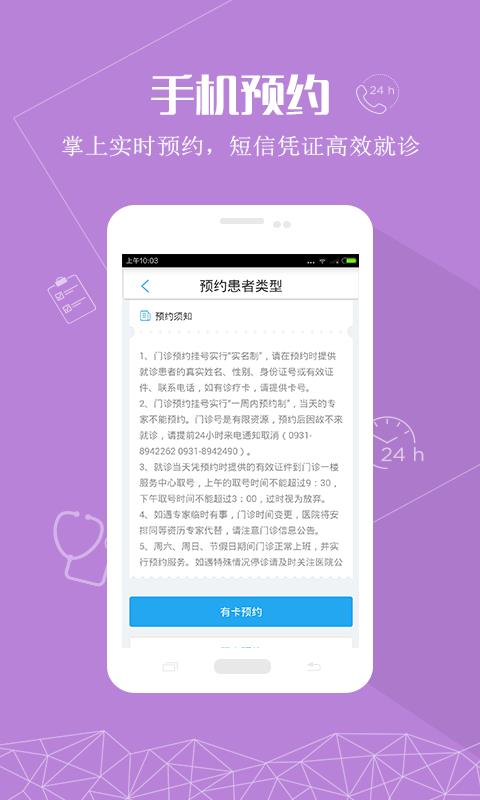 掌上兰二  v1.0.2图2