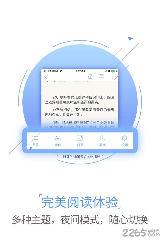 一本小说  v8.2.5图1