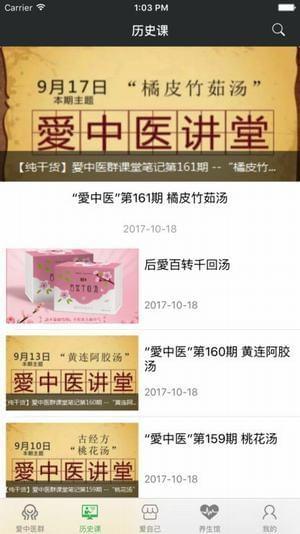 后爱之家  v1.1.9图2