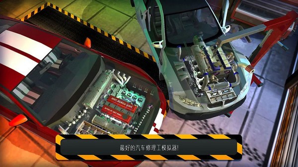 汽车修理模拟器  v1.0图3