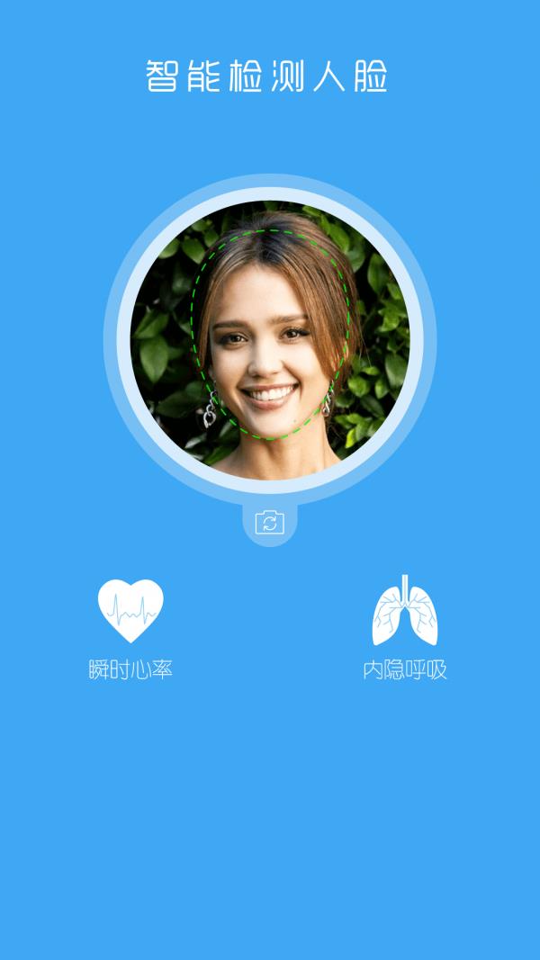 心率呼吸健康卫士  v1.8图1
