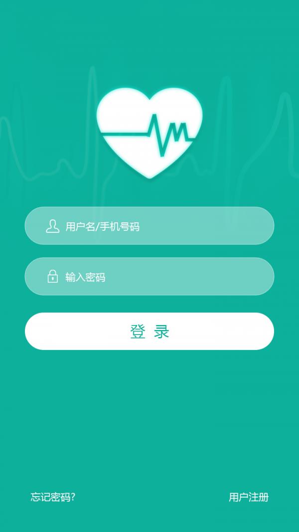 宽度健康  v1.1.1图2