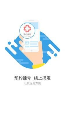 健康绵阳  v2.2.1图1