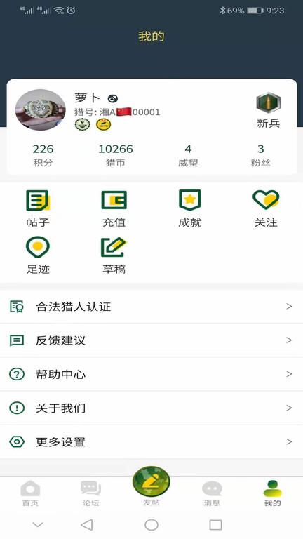 狩猎e族(野生动物保护论坛)