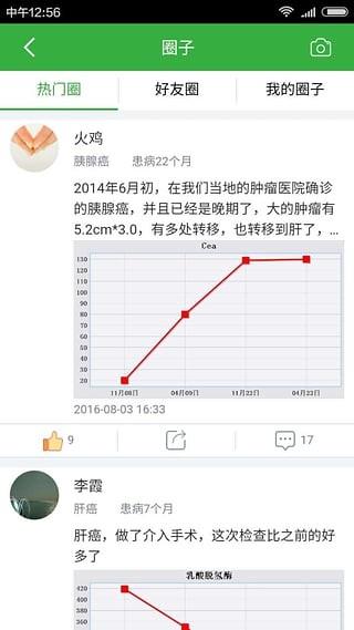 如医医生  v5.3.5图1