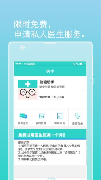 医随访  v0.96.09181200图4