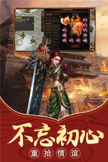 传世遮天斩传奇  v1.0图1