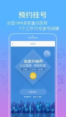 海马医生  v3.9.1图5