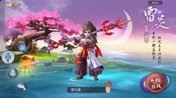 不朽之守护  v1.0图1