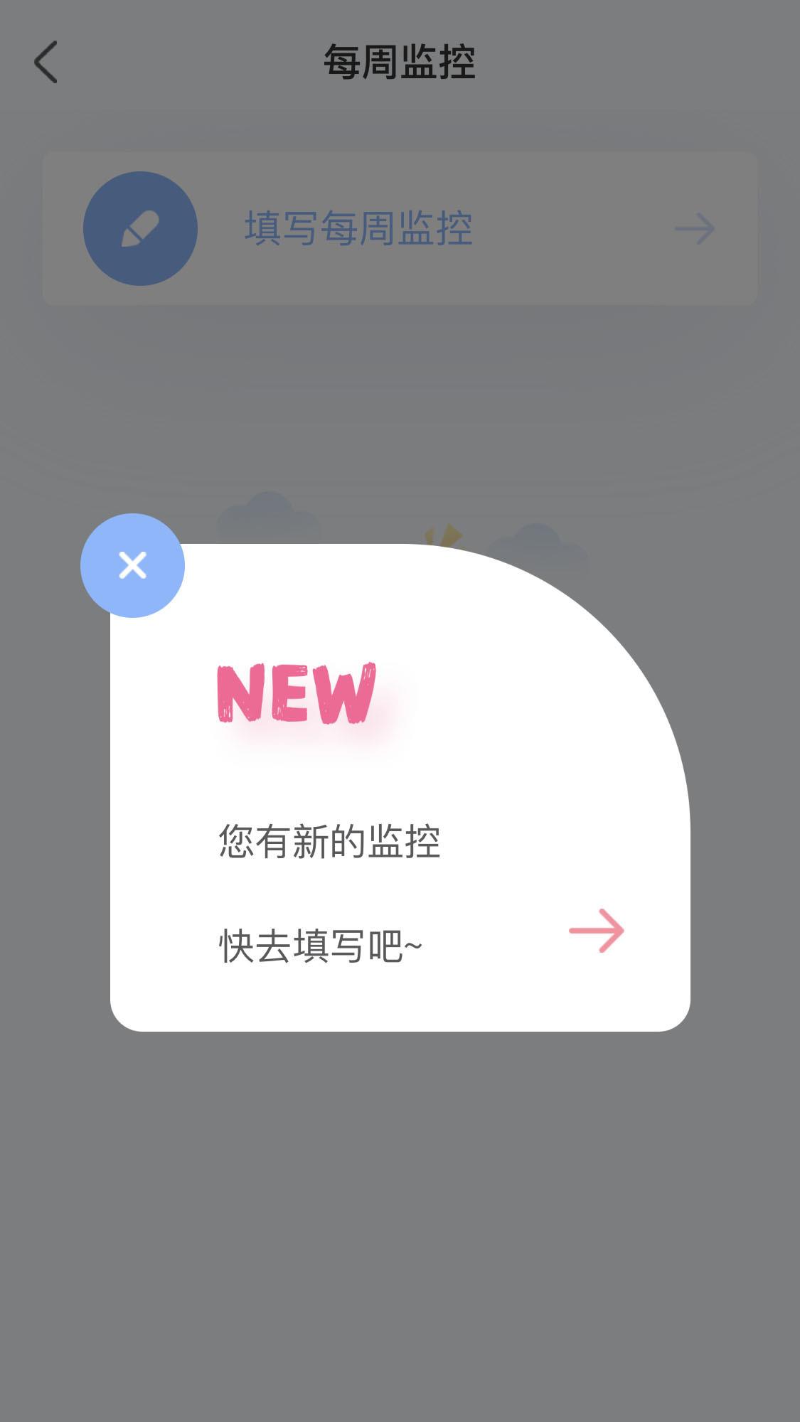 青叶悦康  v3.0.1图4