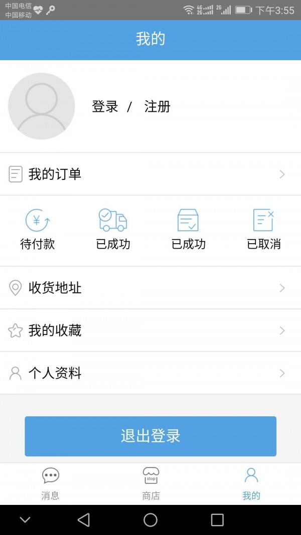 中华药康  v1.0.0图4