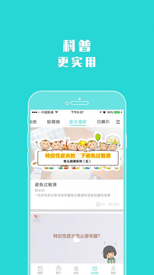 斑点社  v1.3.0图5