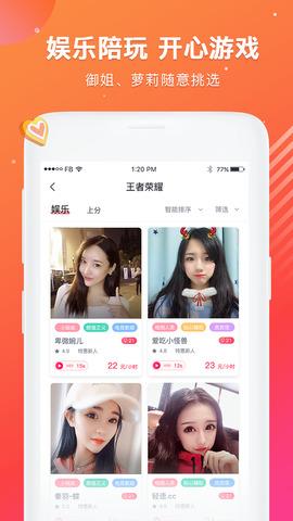 伙玩  v2.29.0图2