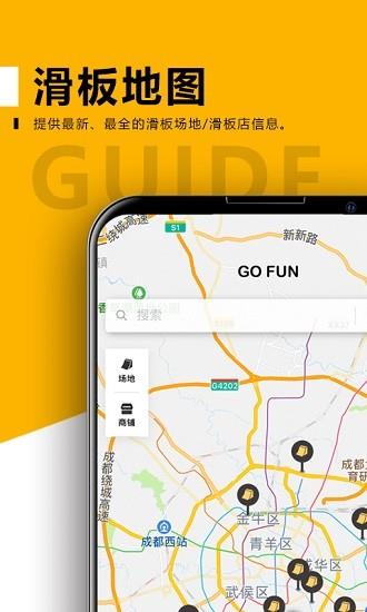 滑否官方版  v1.3.03图4
