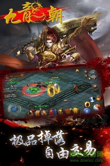 九龙朝九游最新版  v3.14.6图2