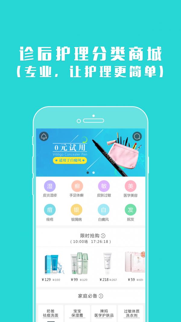 斑点社  v1.3.0图2