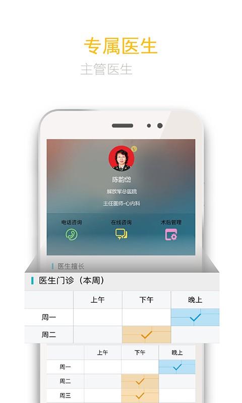 阳光欣晴  v3.8.0图2