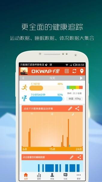千里健康  v1.652图4