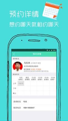 优医库  v2.7图3