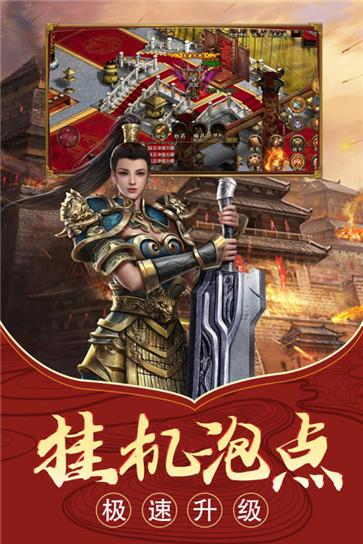 传世遮天斩传奇  v1.0图2