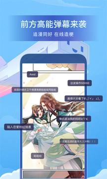 哔哩哔哩漫画免费版在线观看  v5.1.0图4